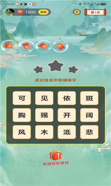 接龙大冒险红包版图3