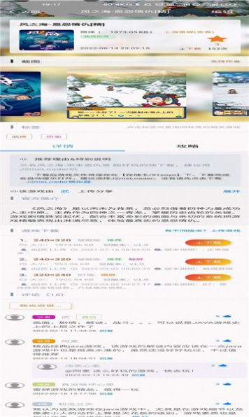 91搜游soyo盒安卓版