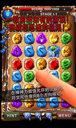 符文大师中文版