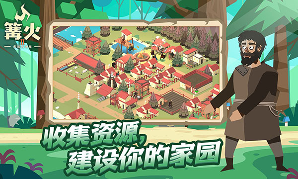 篝火2未知的海岸(TheBonfire2)图1
