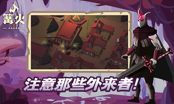 篝火2未知的海岸(TheBonfire2)图4