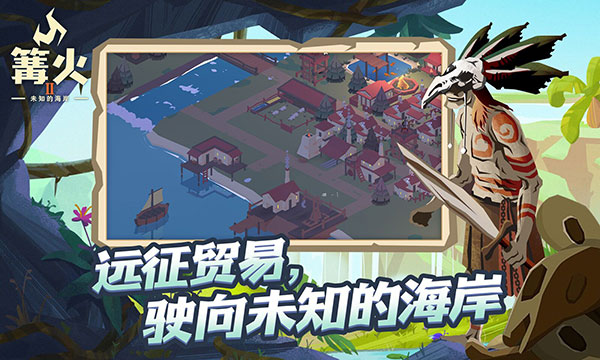 篝火2未知的海岸(TheBonfire2)图5