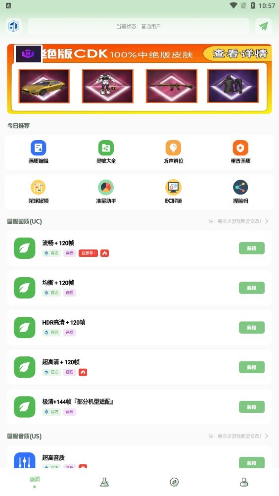小鱼画质盒子图1