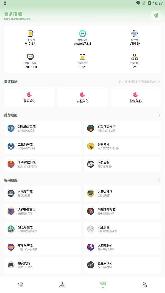 小鱼画质盒子图2