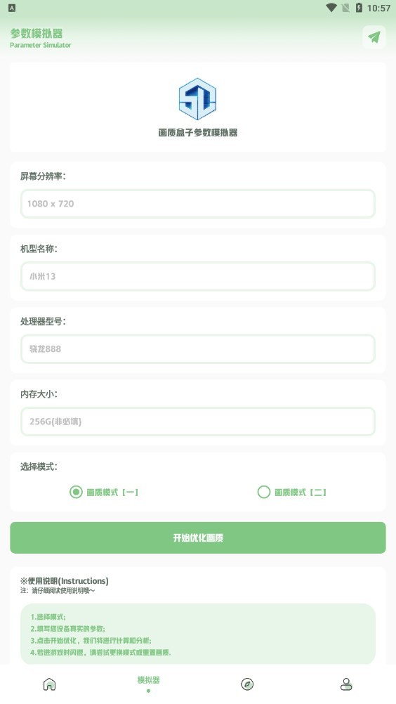 小鱼画质盒子图3