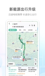 高德地图离线版图3