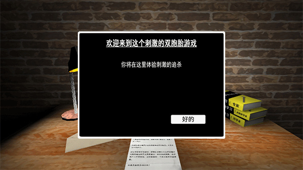 恐怖双胞胎黑客MENU模组中文版