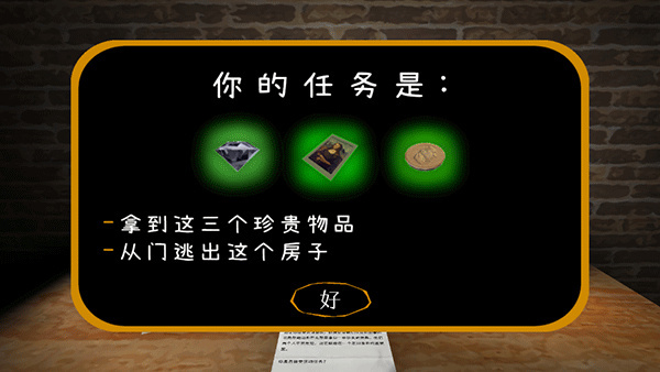 恐怖双胞胎黑客MENU模组中文版