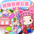 米加乐园小镇安卓版