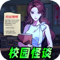 找出所有诡异处最新手机版