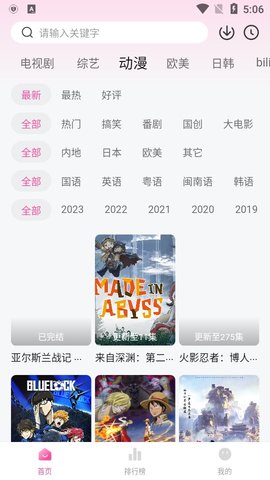 天空视频手机版