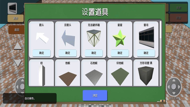 搞破坏模拟器图3