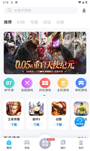 爱吾游戏宝盒2025最新版