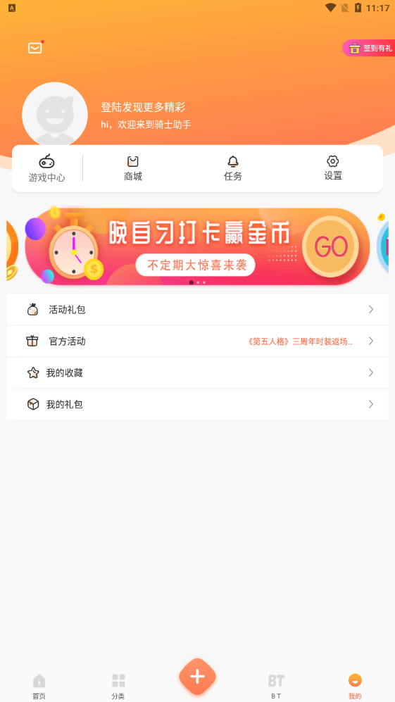 騎士助手