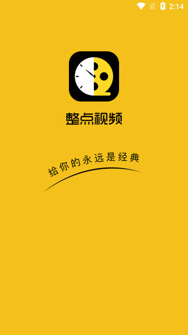 整点视频官方正版