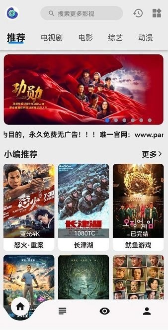 盘子影视图3