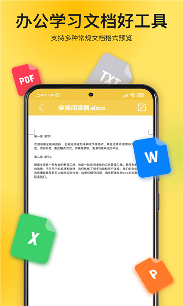 解壓專家