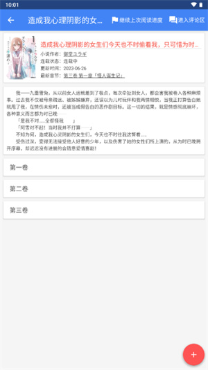 輕小說文庫最新版本