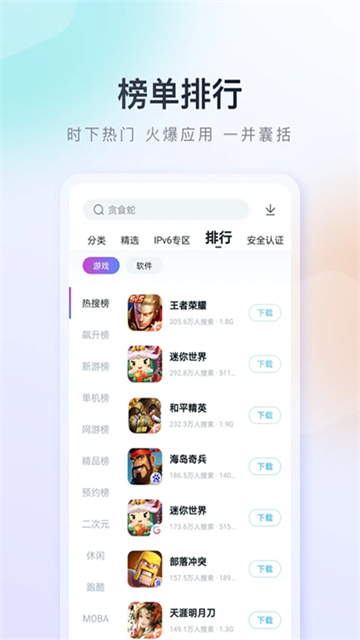 百度手機助手官方版