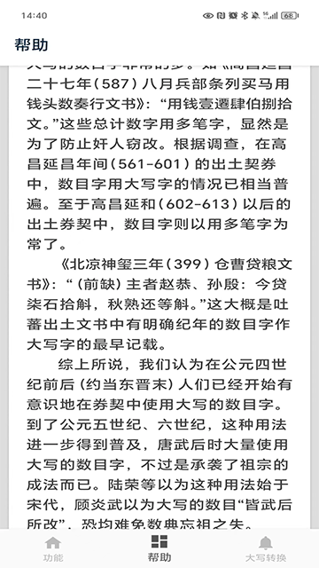 大寫轉換