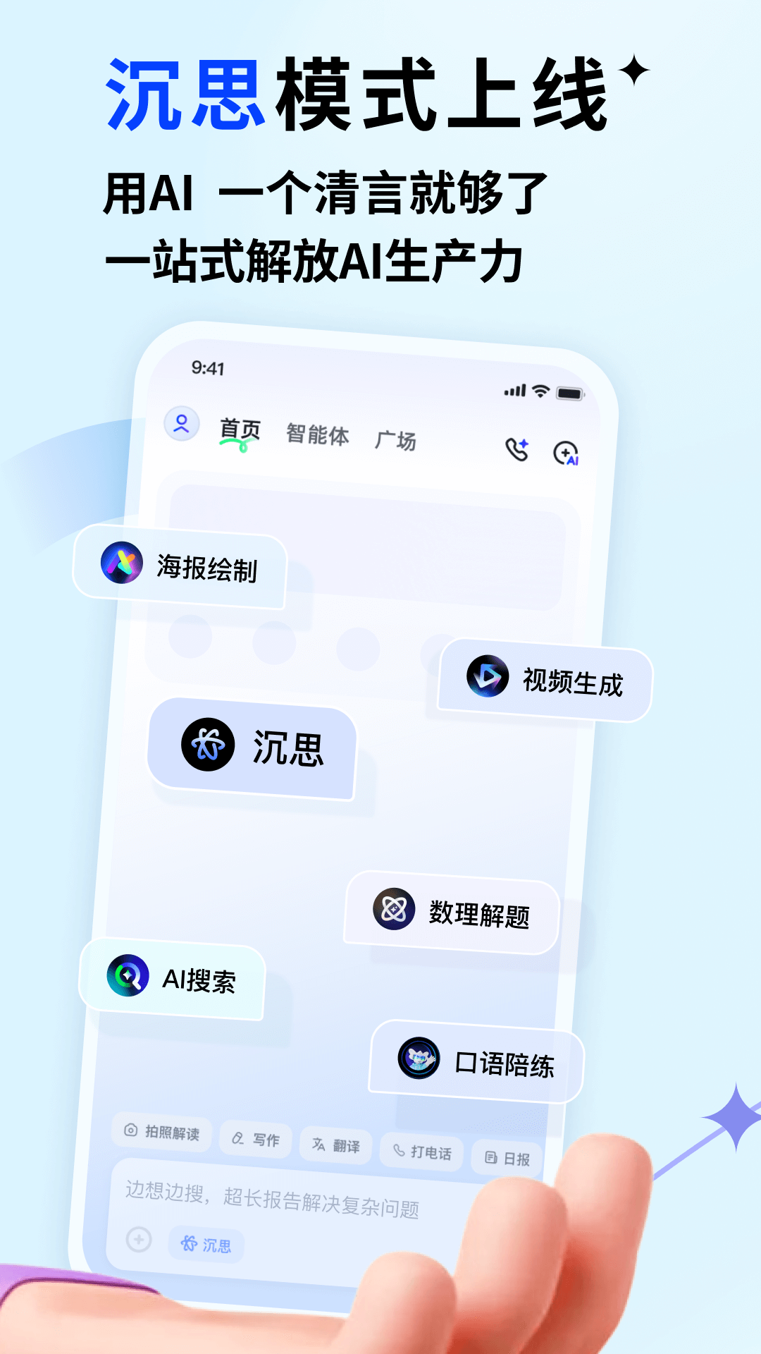 智譜清言