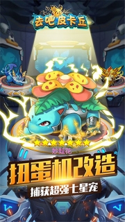 口袋妖怪去吧皮卡丘