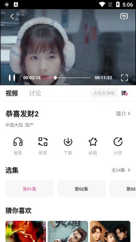 天空视频手机版