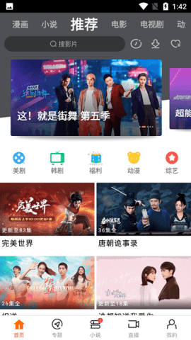 新米视频图3