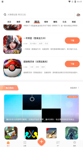 騎士助手