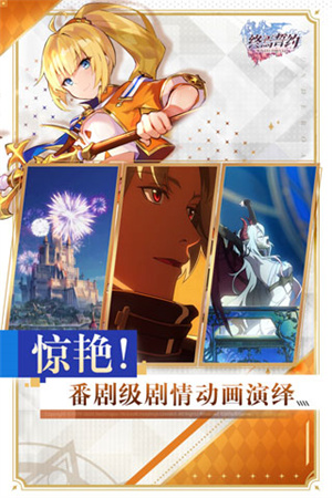 终焉誓约最新版 第2张图片