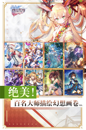 终焉誓约最新版 第3张图片