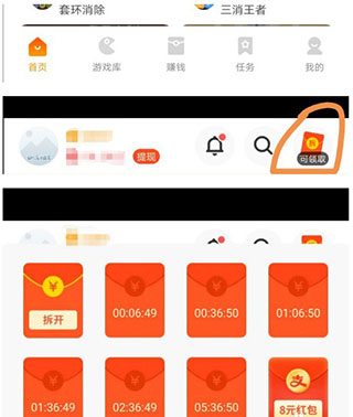 怎么赚钱截图1