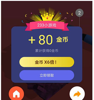 怎么赚钱截图3