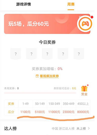 怎么赚钱截图4