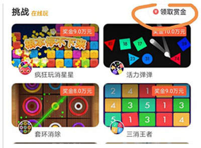 怎么赚钱截图5