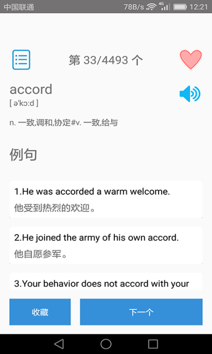 大学英语四级图2