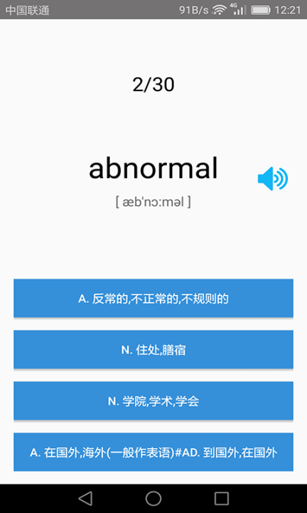 大学英语四级图4