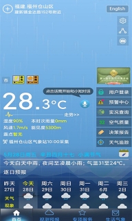上海知天气 v1.2.3 安卓版