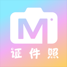 美咔证件照软件 
