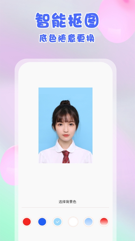 美咔证件照软件 