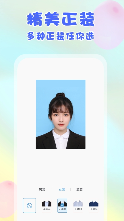 美咔证件照软件 