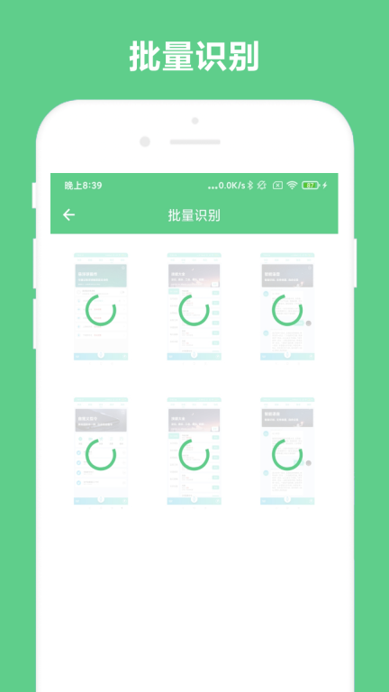 免费OCR 图2