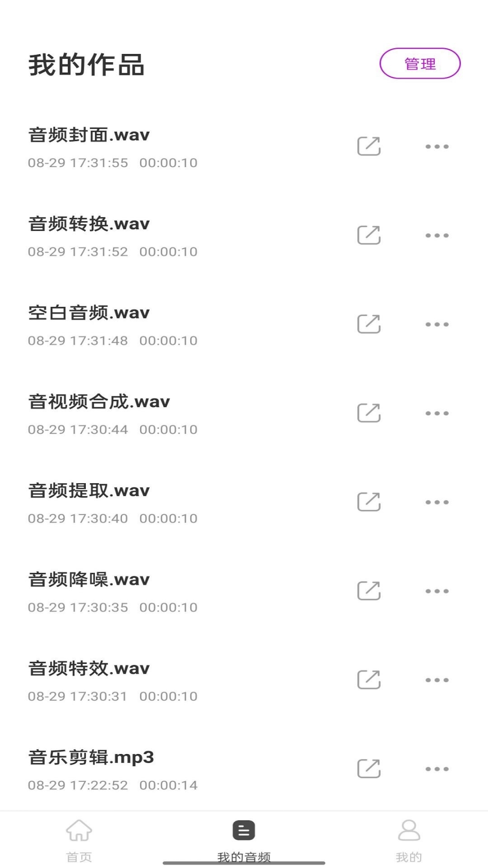 音乐剪辑工具手机版