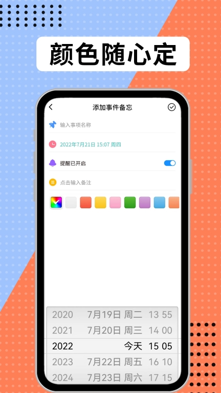 科学学习计划表手机版