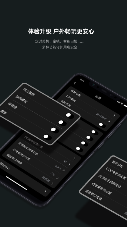 绿联储能
