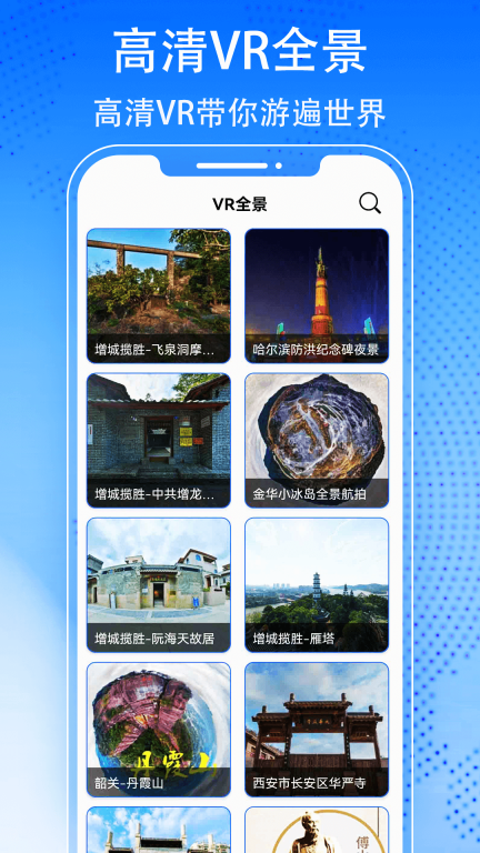 3D天眼卫星街景地图 