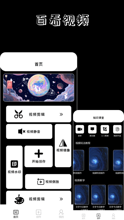 百看影视播放器 