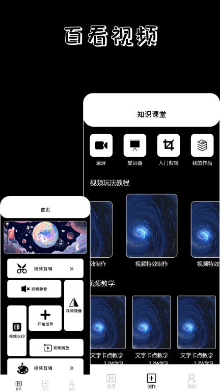 百看影视播放器 