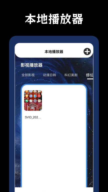 百看影视播放器 