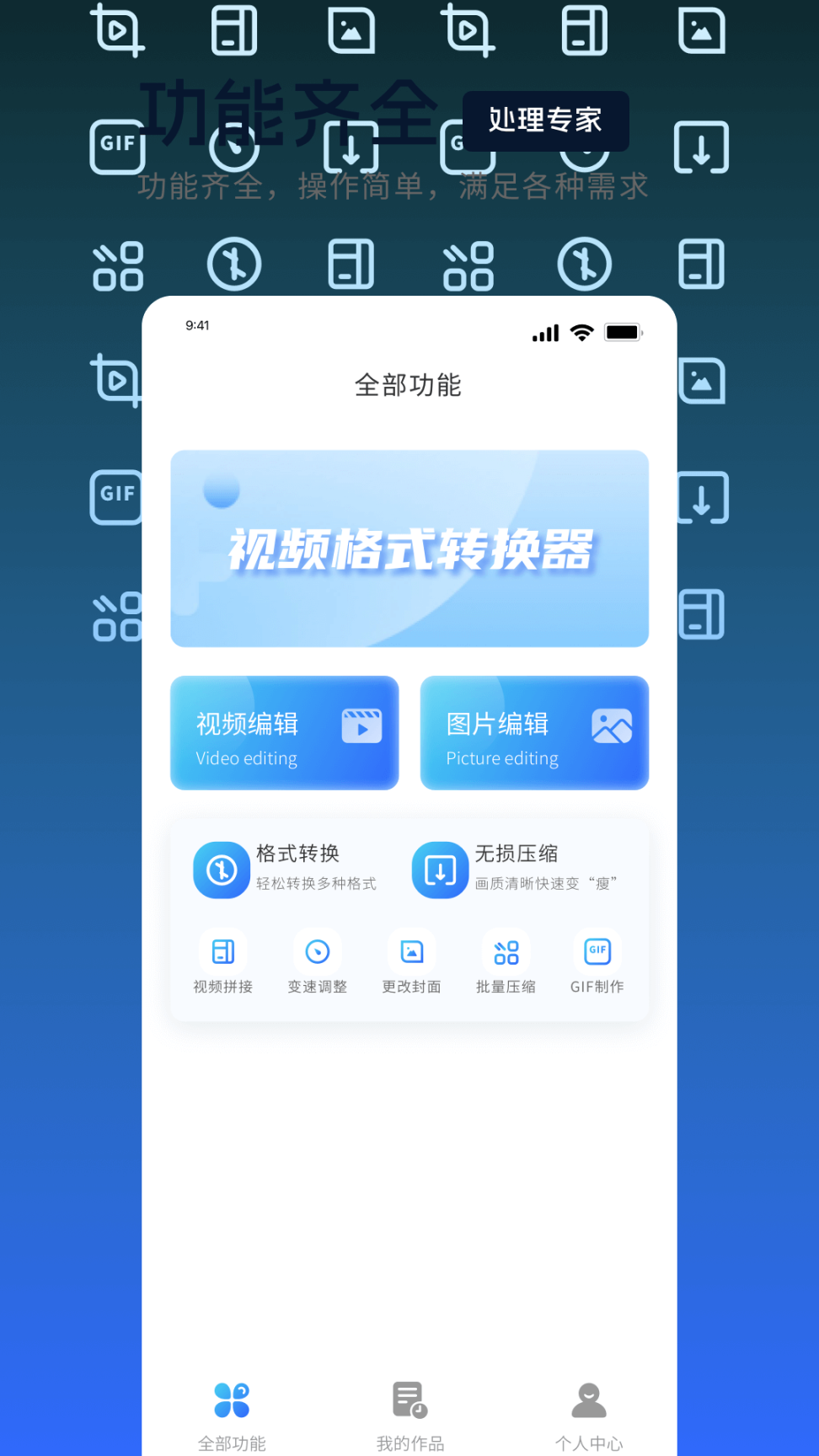 mp4转换器